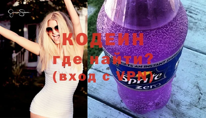 Codein Purple Drank  Татарск 