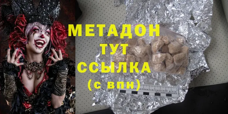 МЕТАДОН methadone  где можно купить   Татарск 